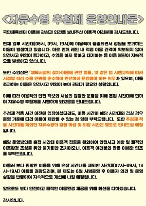 자유수영추첨제운영안내문.jpg