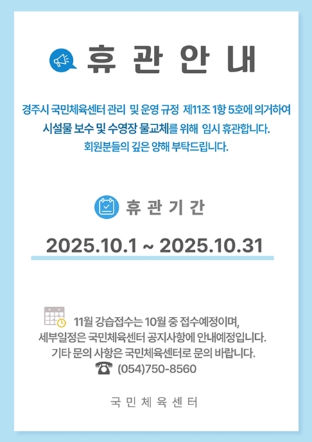 [팝업]휴관안내-001.jpg