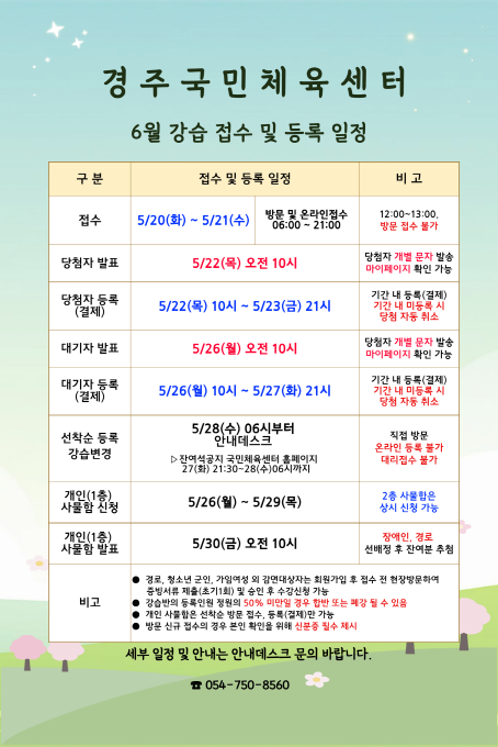 [팝업]6월강습-002.png