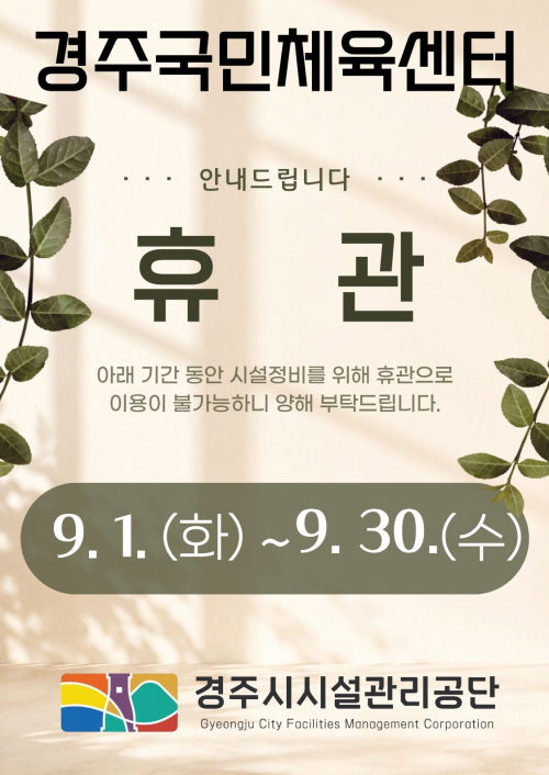 [팝업]휴관.jpg