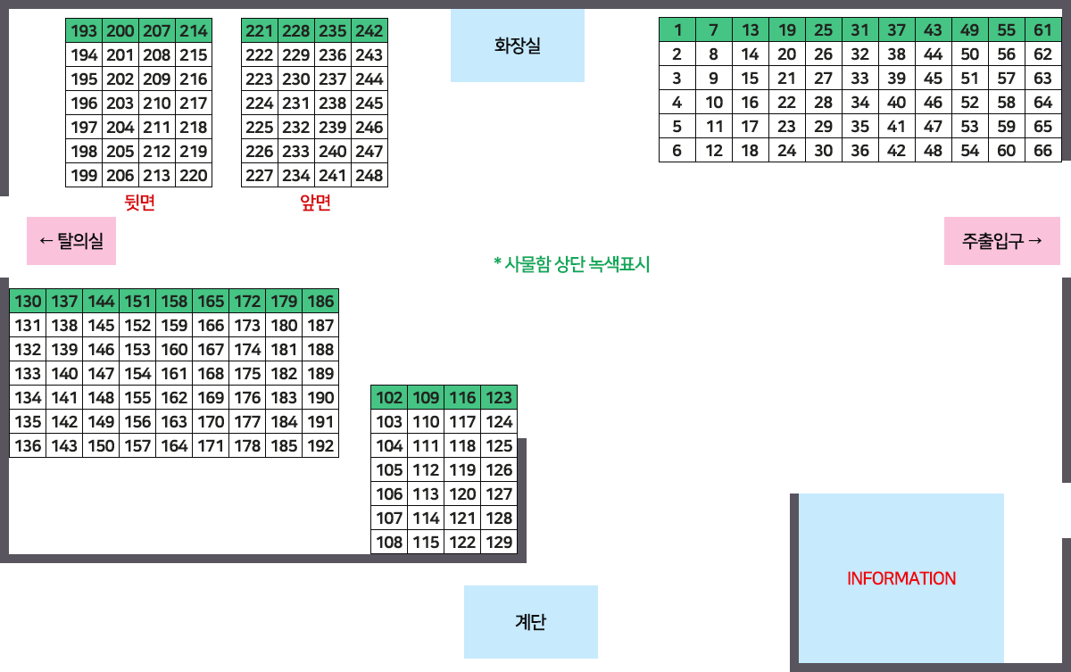 1층 개인사물함 안내도