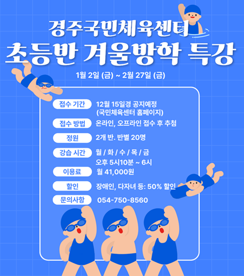 초등반 겨울방학 특강.pdf