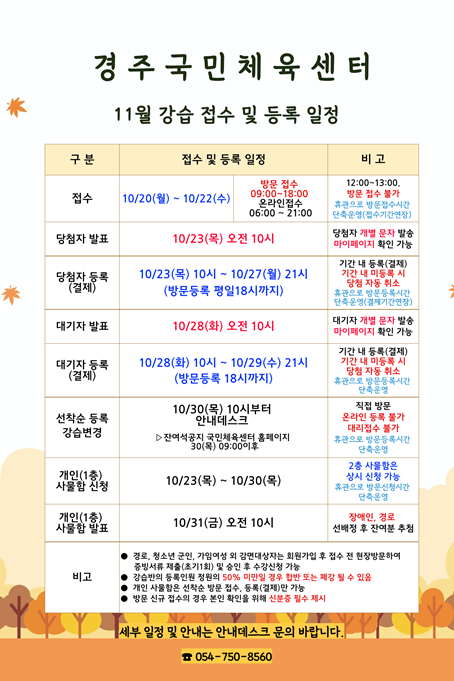 [팝업]11월강습-001P.png