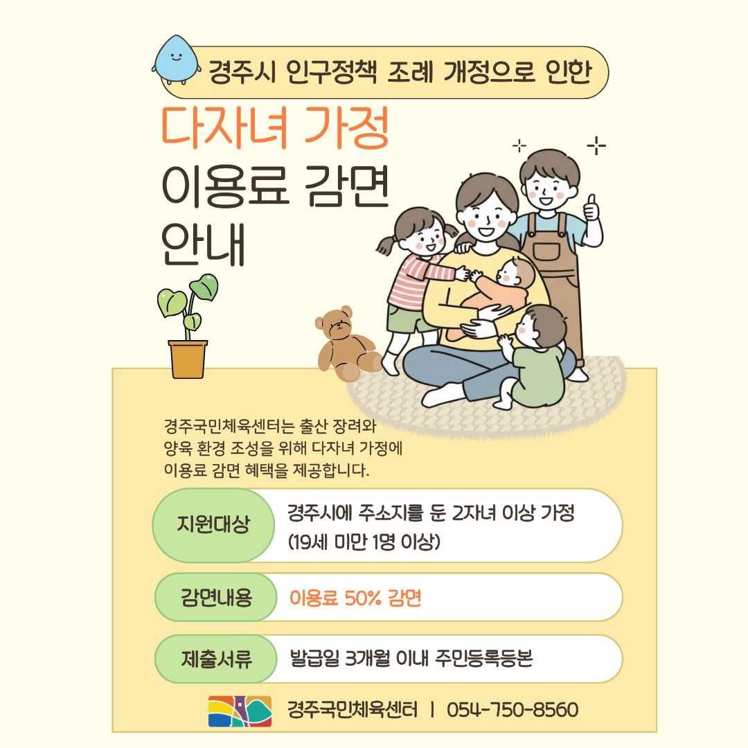 다자녀 감면기준 변경.jpg