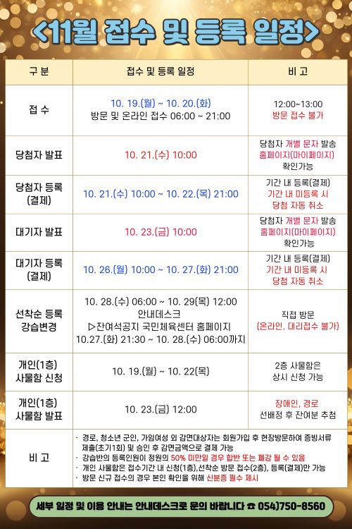 11월 강습회원모집 1.jpg