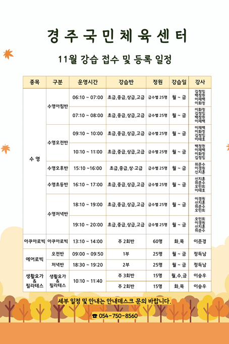 [팝업]11월강습-002P.png