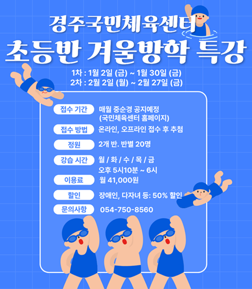 초등반 겨울방학 특강.pdf