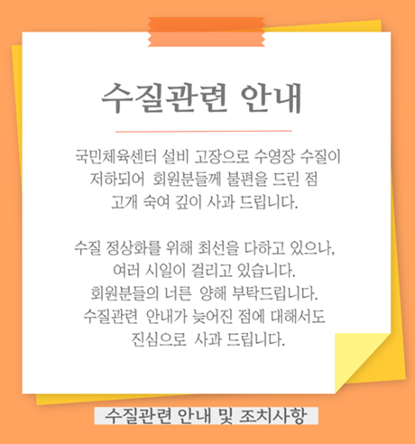 수질팝업-001.jpg