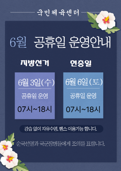 [팝업][팝업]현충일-001.png