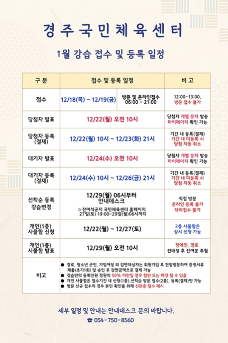 [팝업]1월강습-001.jpg